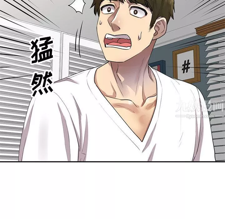 私房家教課第2話