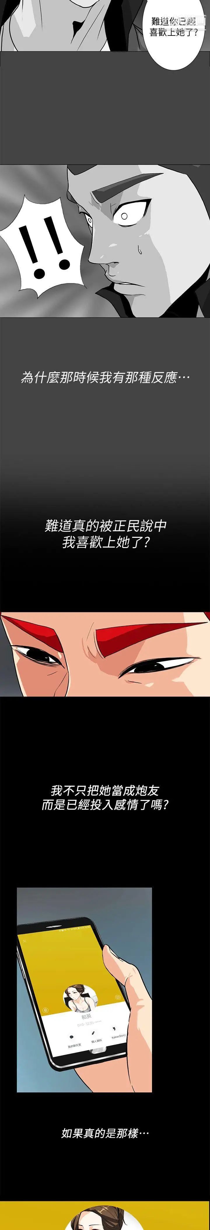 隐密的诱惑第12话-持续怀疑的老公