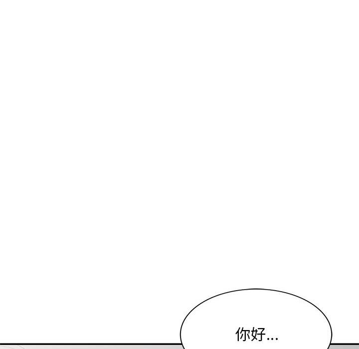 私房家教課第2話