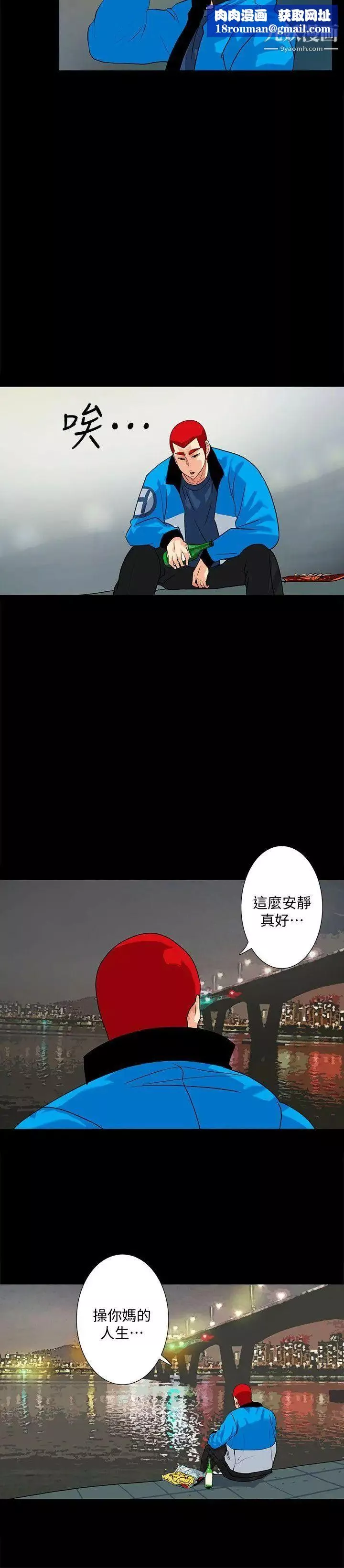 隐密的诱惑-第12话-持续怀疑的老公 - 图片 12