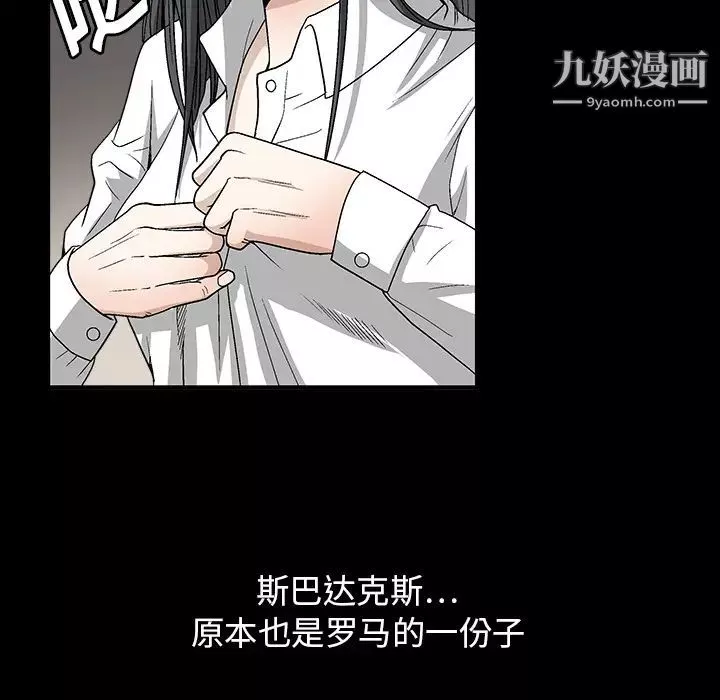 枷鎖第13话