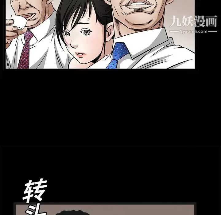 枷锁-第13话 - 图片 126