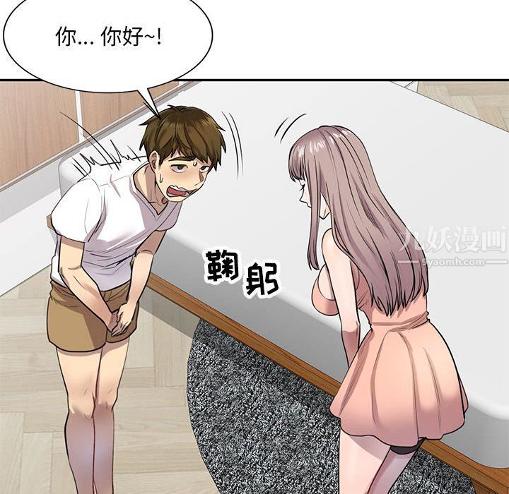 私房家教课第2话