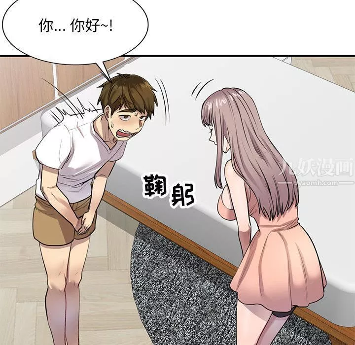 私房家教課第2話