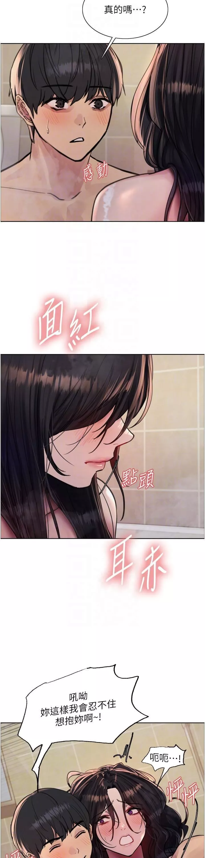 色輪眼第64話-老公，我愛你♥