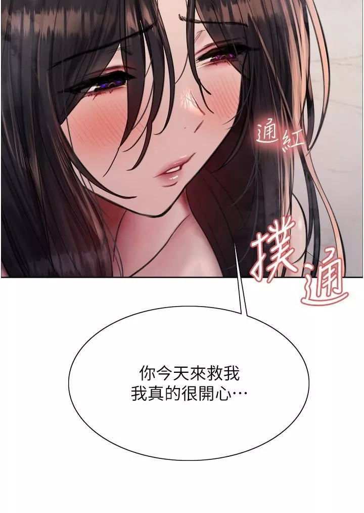 色輪眼第64話-老公，我愛你♥