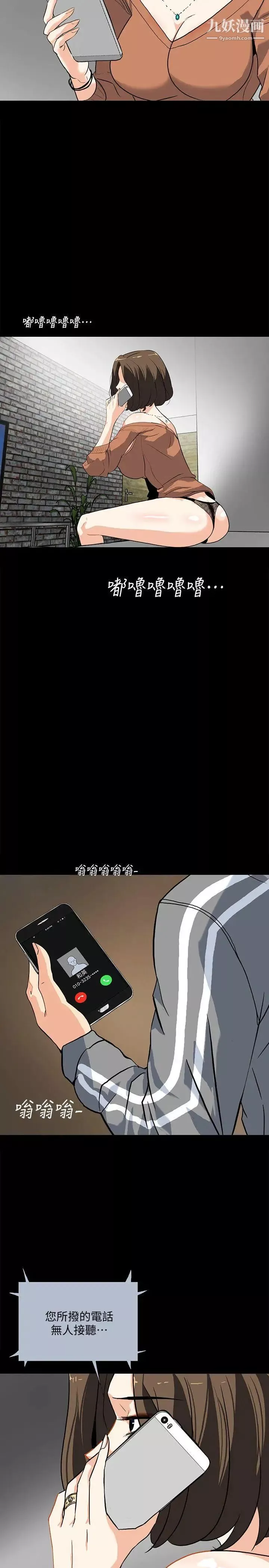 隱密的誘惑第12話-持續懷疑的老公