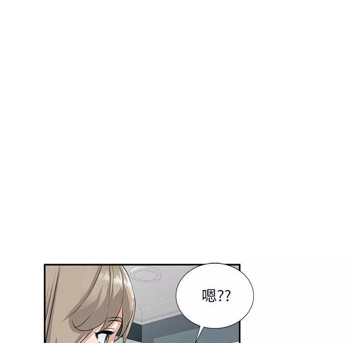私房家教课-第2话 - 图片 114