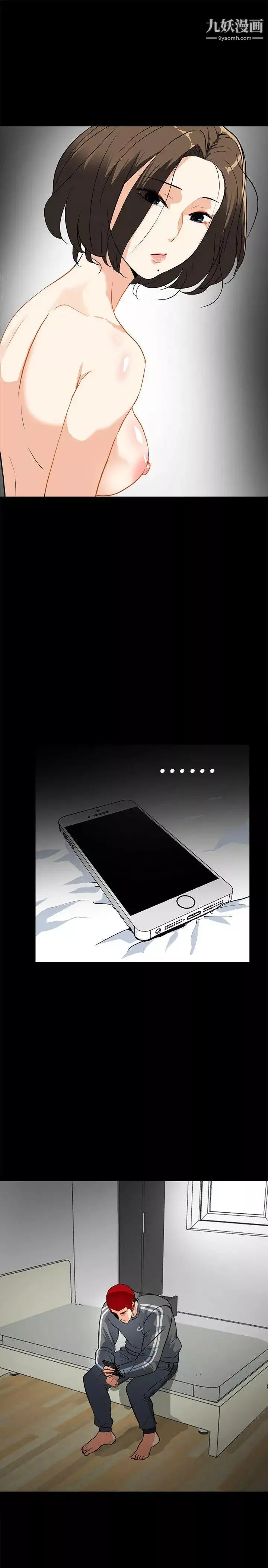 隱密的誘惑第12話-持續懷疑的老公