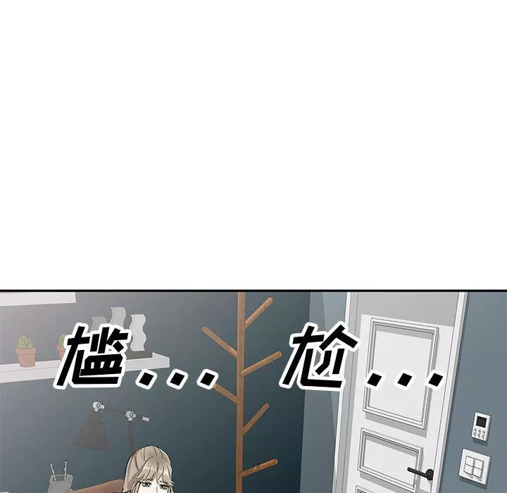 私房家教课-第2话 - 图片 117