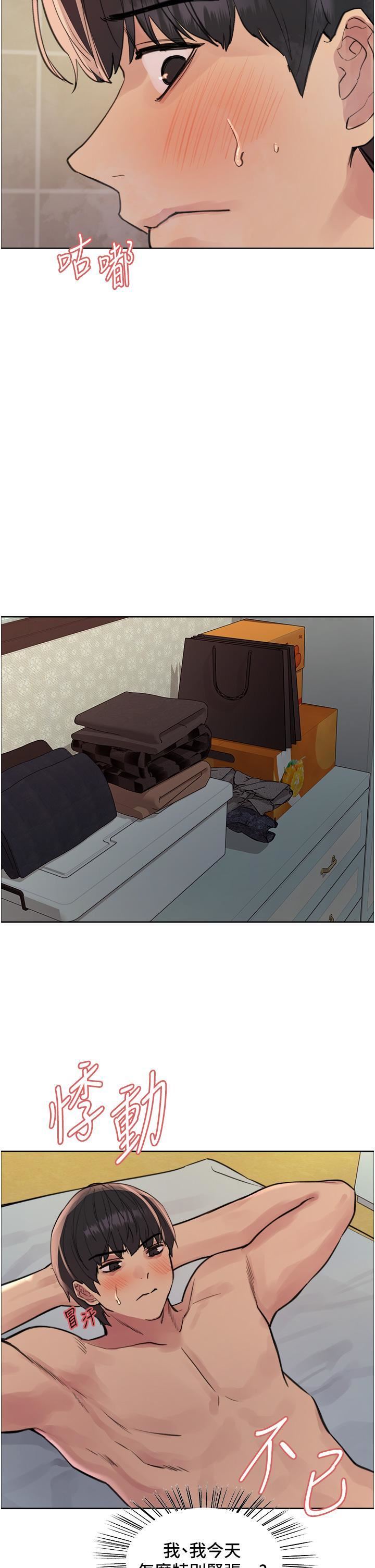 色轮眼第64话-老公，我爱你♥