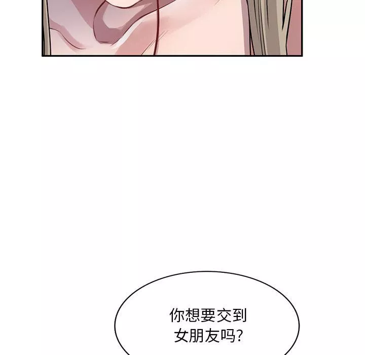 私房家教课-第2话 - 图片 120