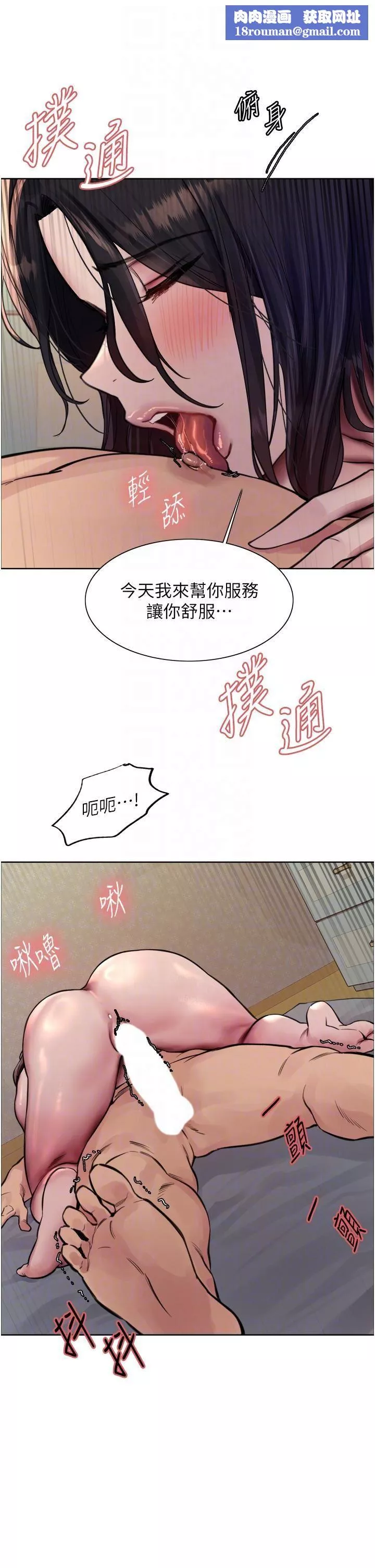 色輪眼第64話-老公，我愛你♥
