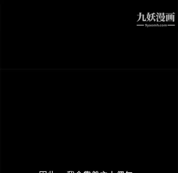 枷鎖第13话