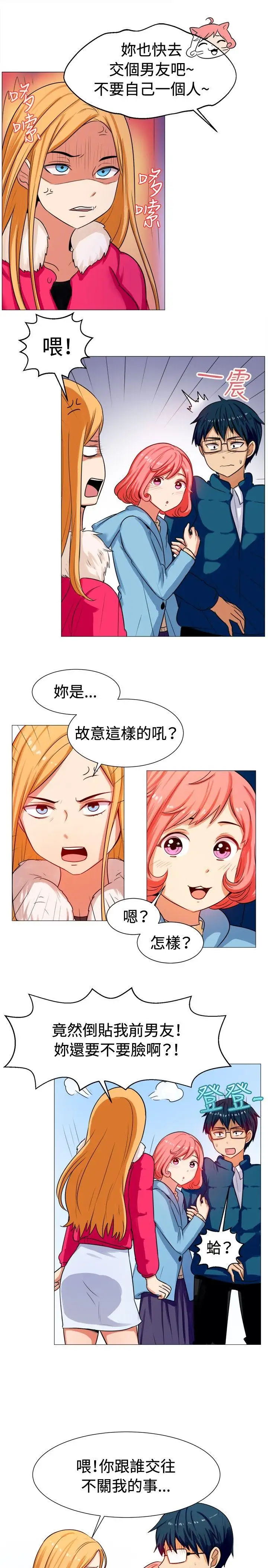 一起享用吧第58话