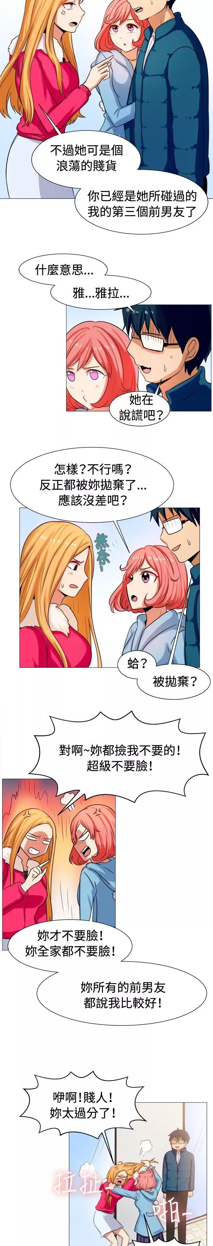 一起享用吧第58話