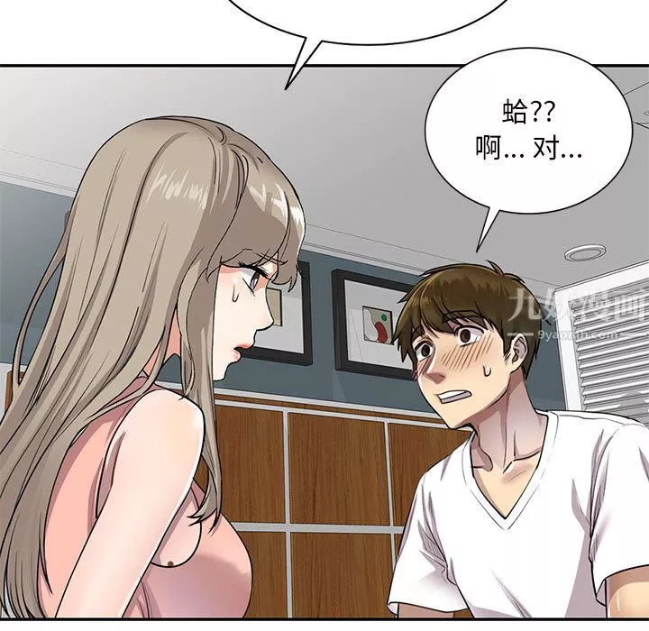 私房家教課第2話