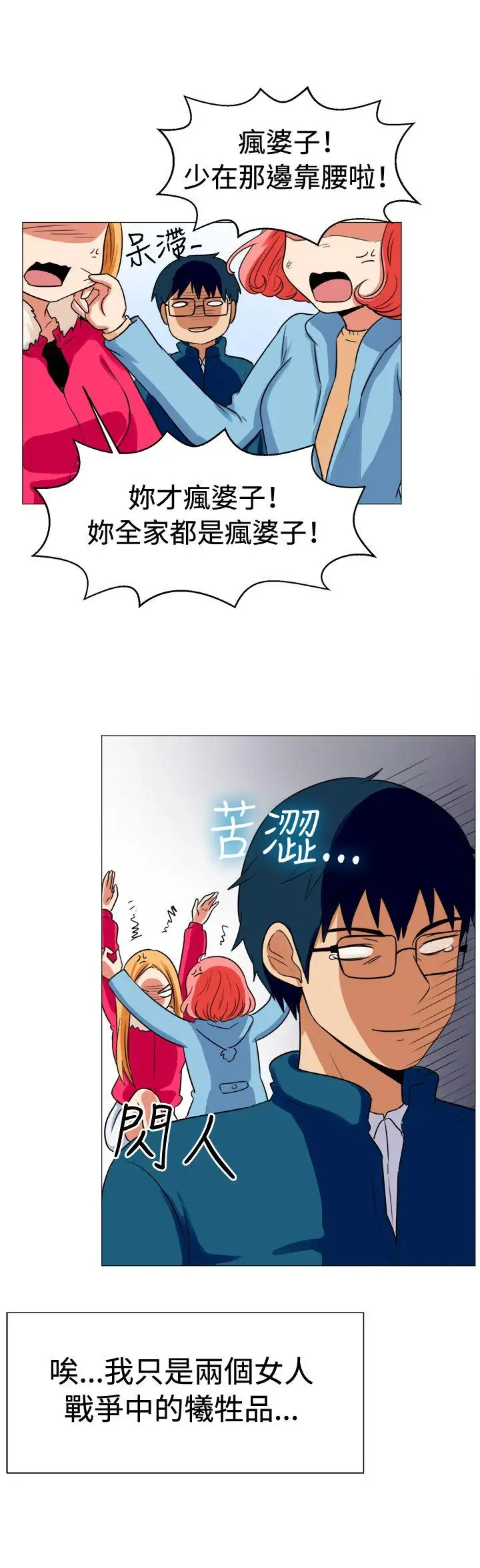 一起享用吧第58话