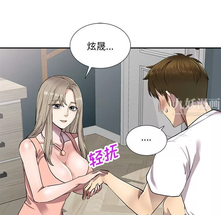 私房家教课-第2话 - 图片 123