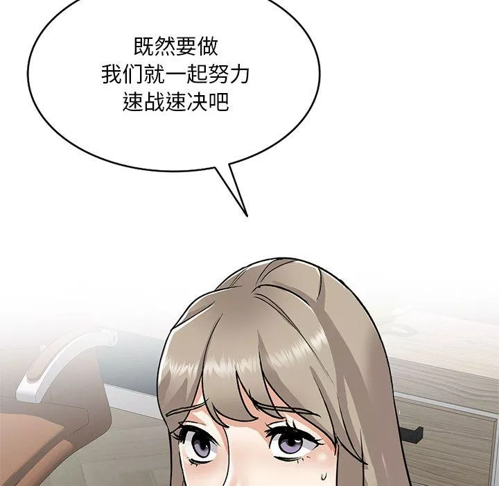 私房家教课-第2话 - 图片 125
