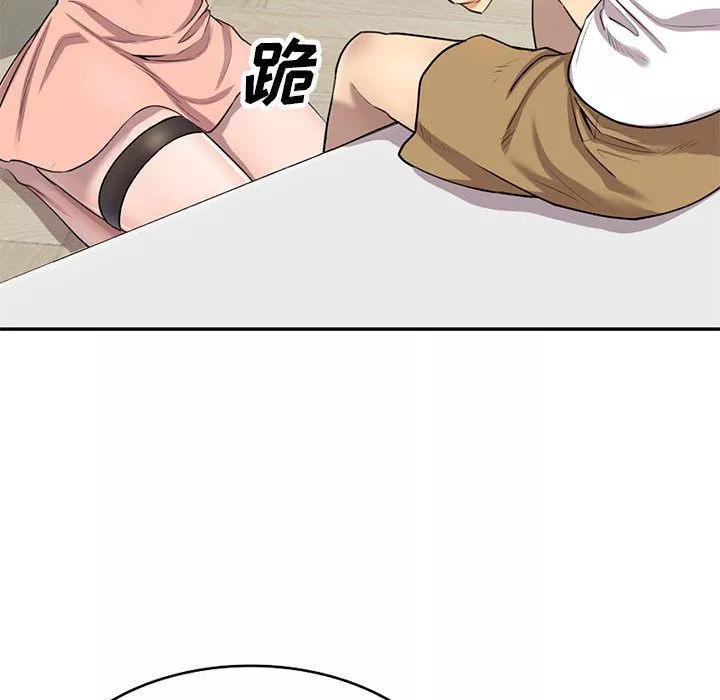 私房家教課第2話