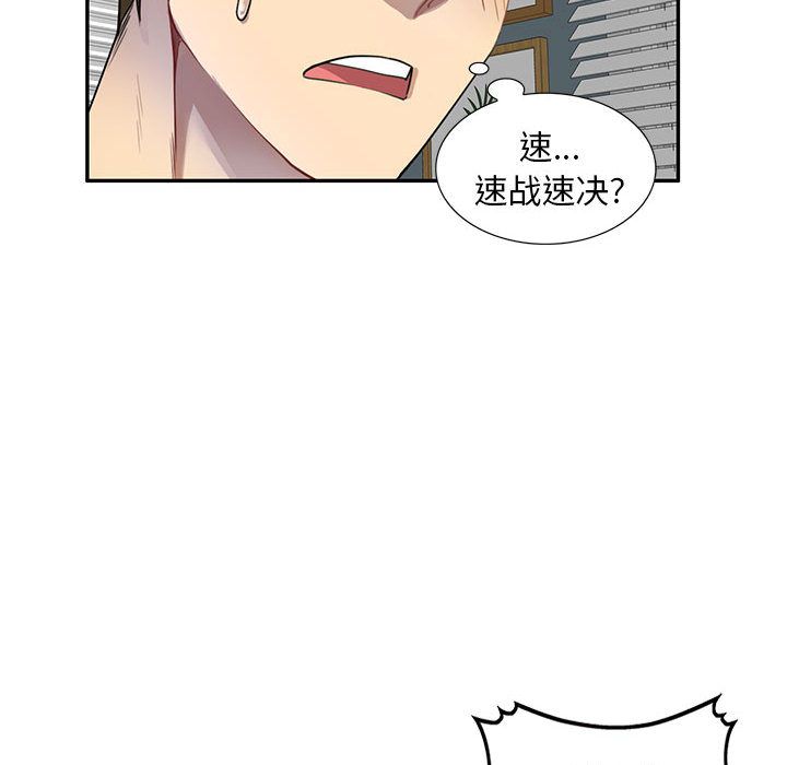 私房家教課第2話