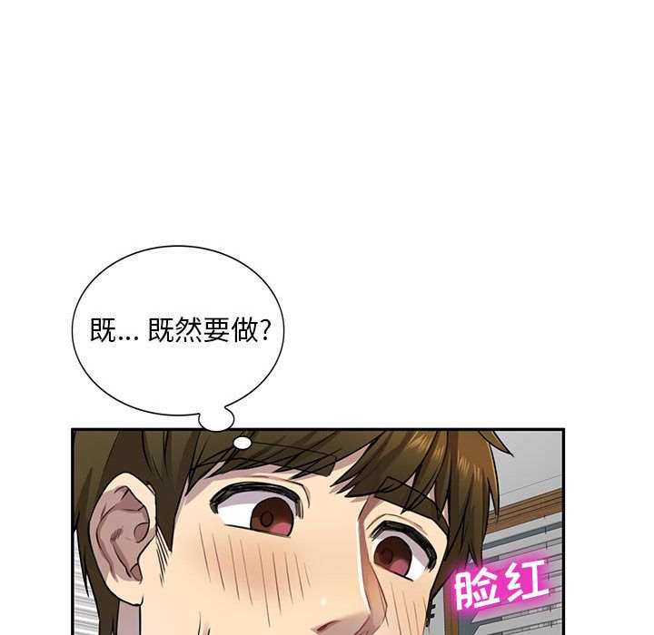 私房家教课第2话