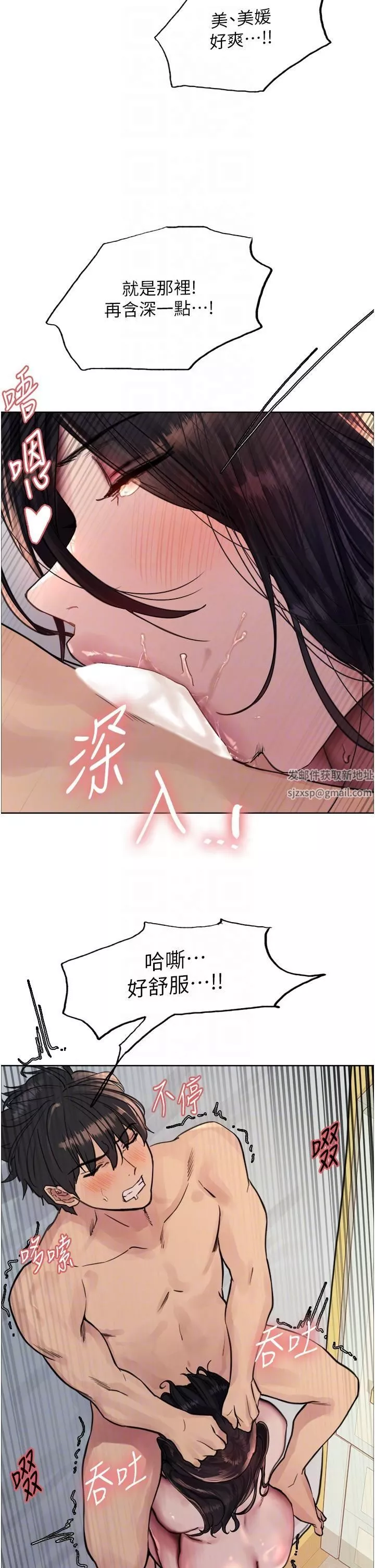 色輪眼第64話-老公，我愛你♥
