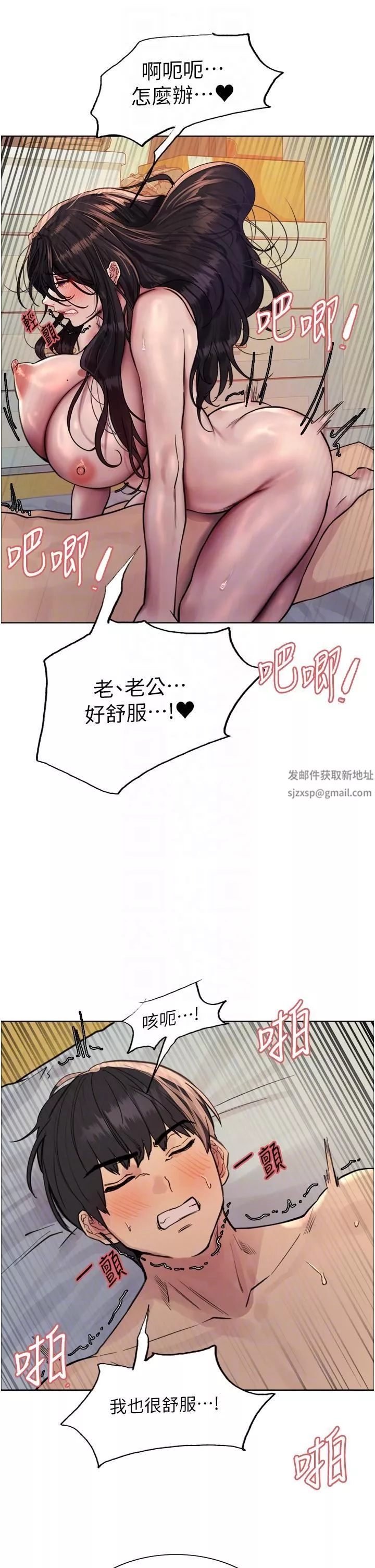 色輪眼第64話-老公，我愛你♥