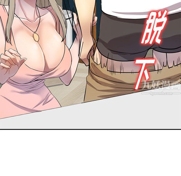 私房家教課第2話