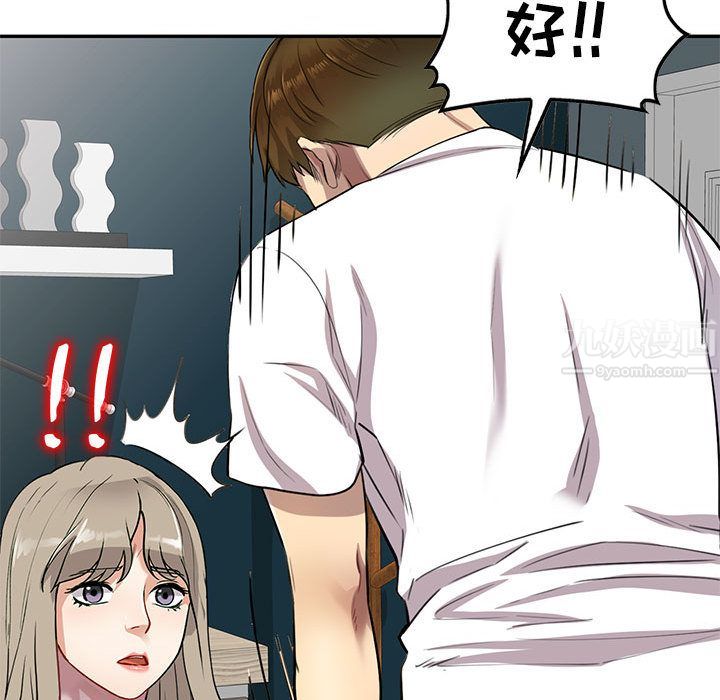 私房家教课第2话