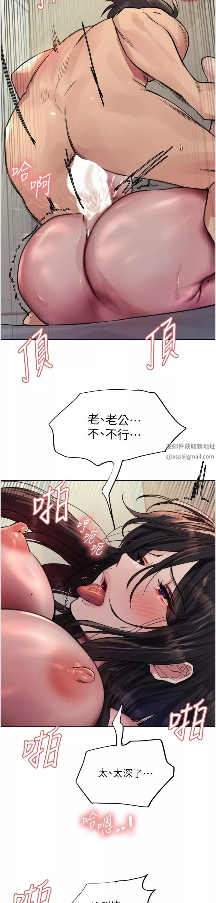 色輪眼第64話-老公，我愛你♥