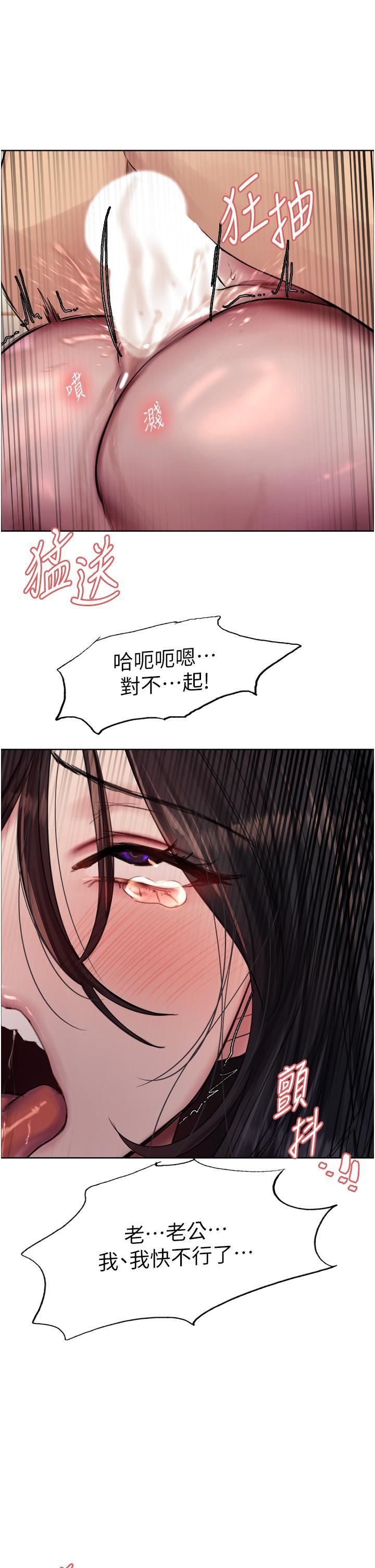 色輪眼第64話-老公，我愛你♥