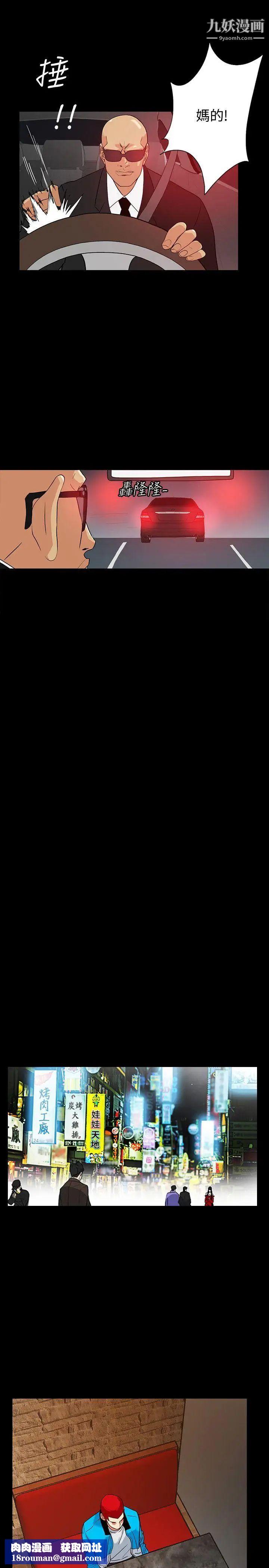 隐密的诱惑第13话-深夜的密会