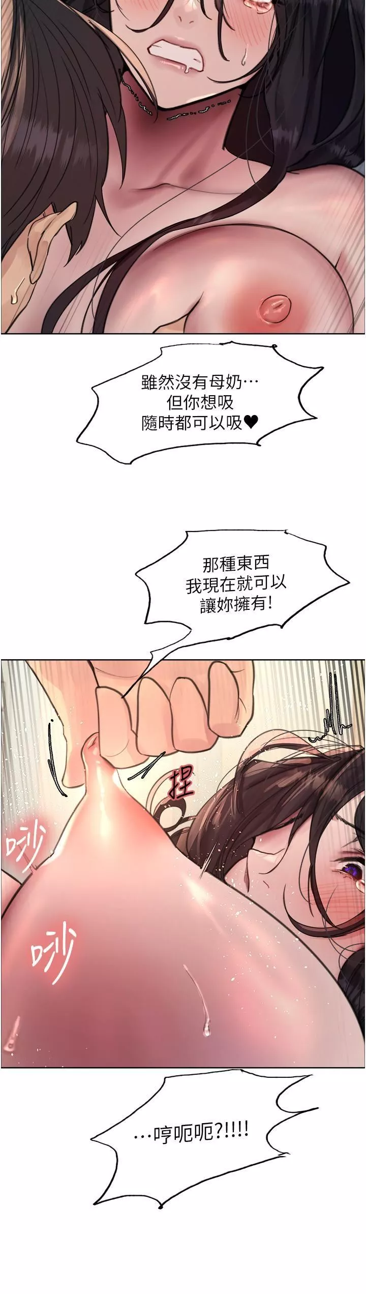 色輪眼第64話-老公，我愛你♥