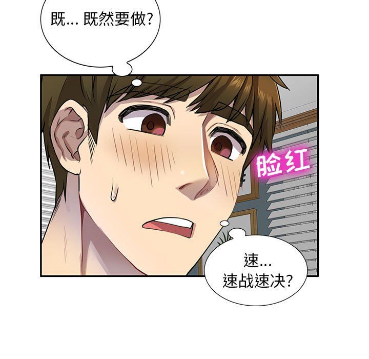 私房家教课第3话