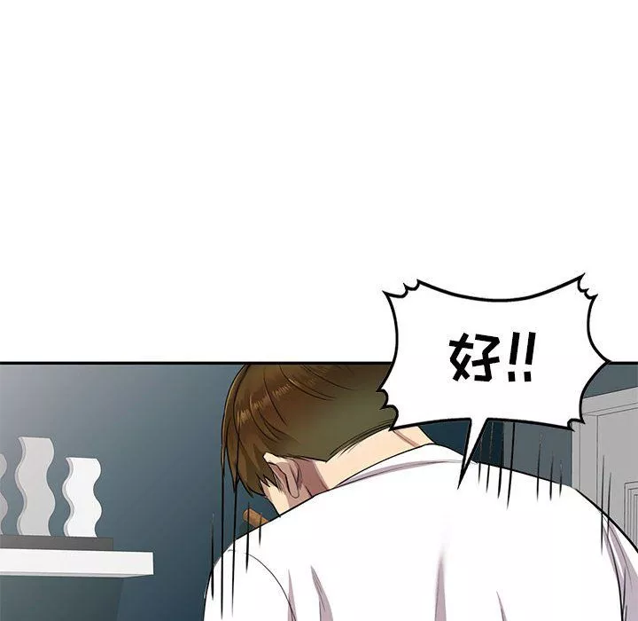 私房家教課第3話