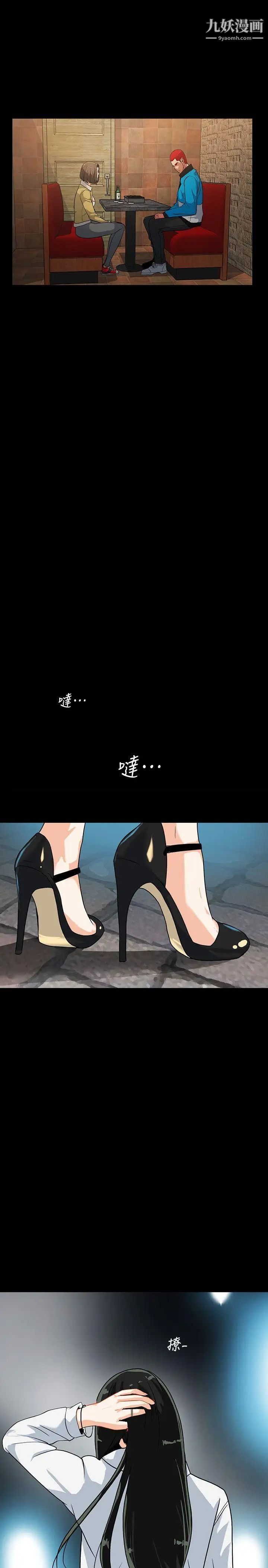 隱密的誘惑第13話-深夜的密會