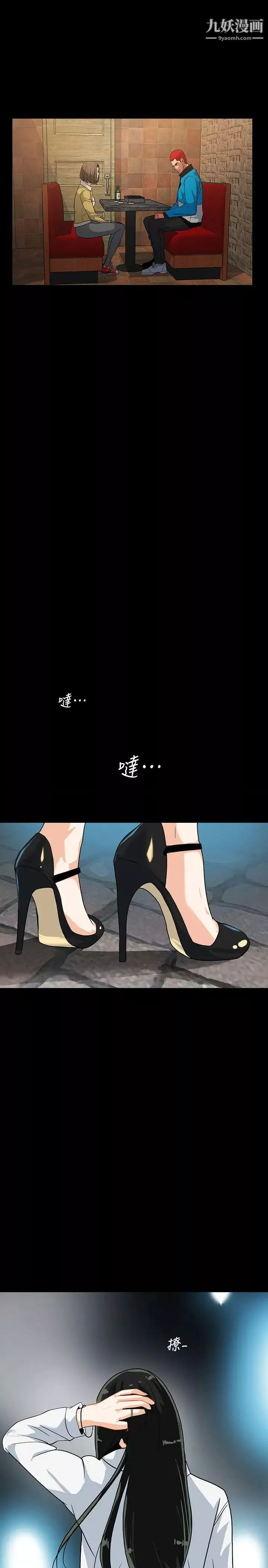 隱密的誘惑第13話-深夜的密會