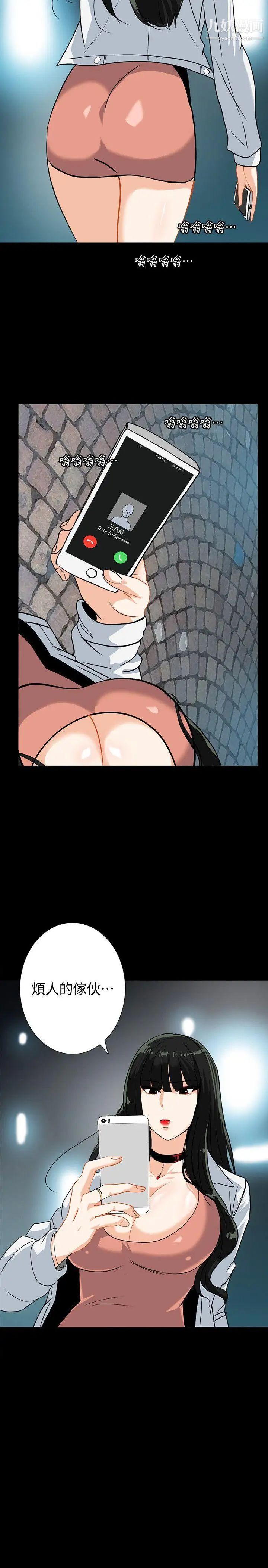 隐密的诱惑第13话-深夜的密会