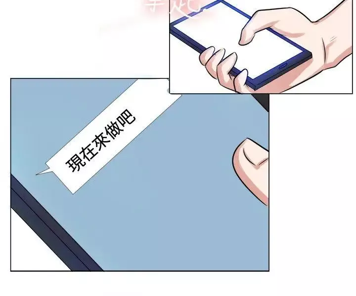 一起享用吧-第59话 - 图片 13