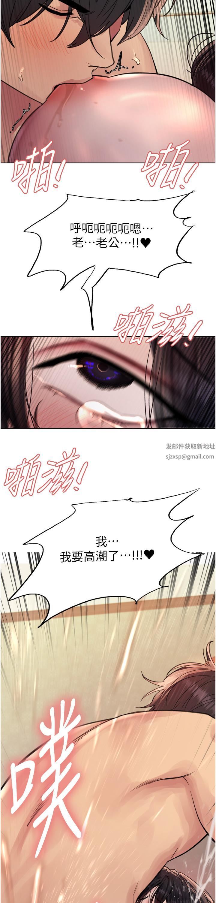 色輪眼第64話-老公，我愛你♥