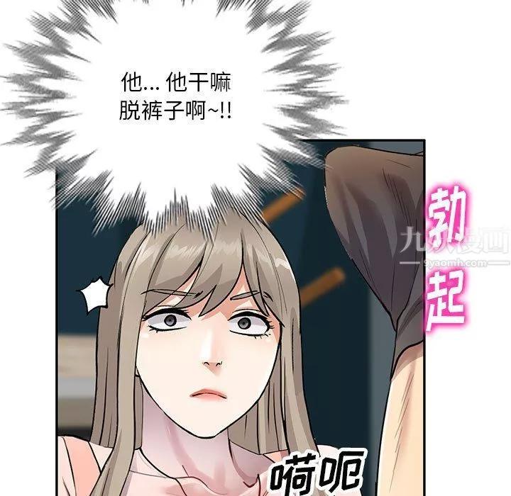 私房家教课-第3话 - 图片 11