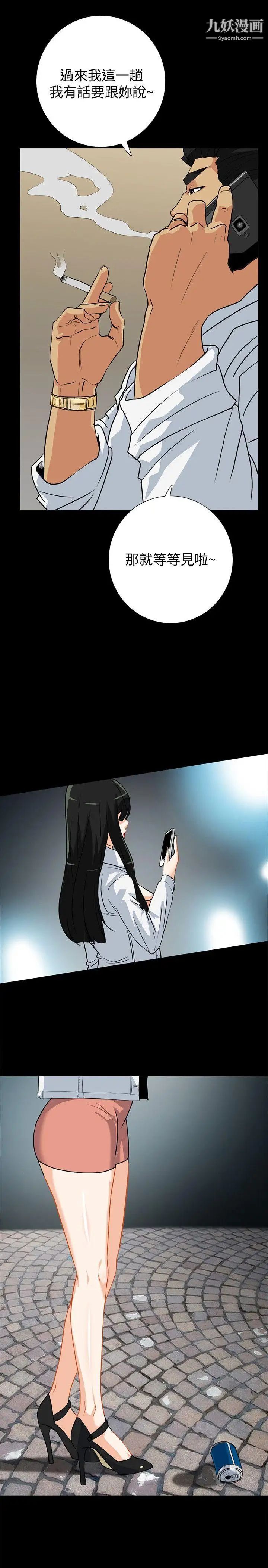 隐密的诱惑第13话-深夜的密会