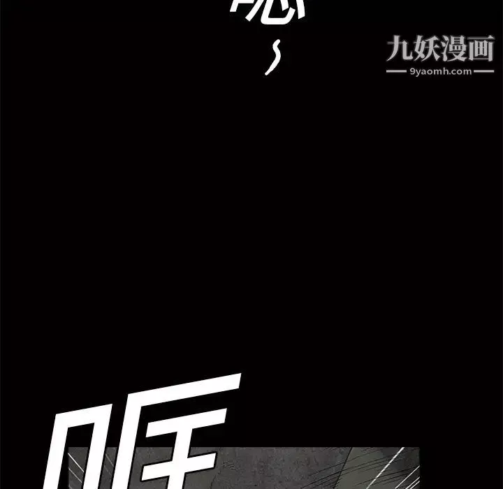 枷锁-第14话 - 图片 8