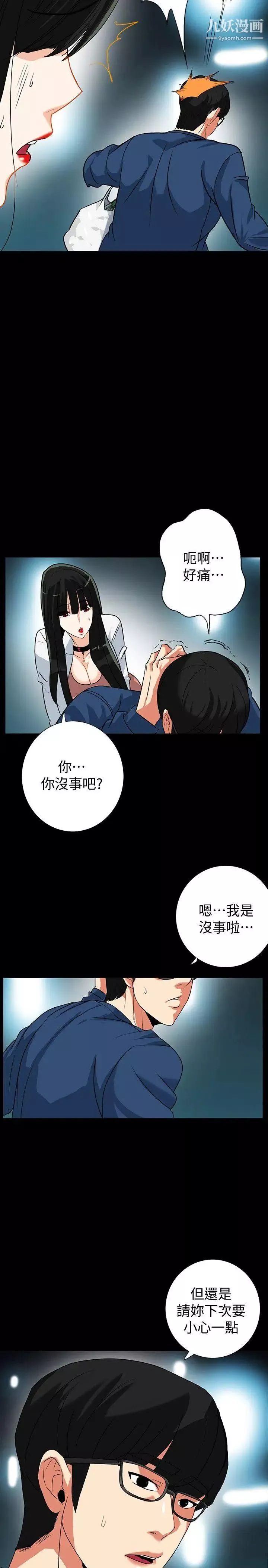 隐密的诱惑-第13话-深夜的密会 - 图片 29
