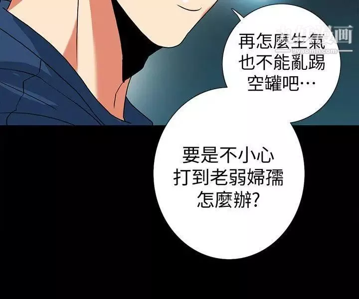隐密的诱惑-第13话-深夜的密会 - 图片 30