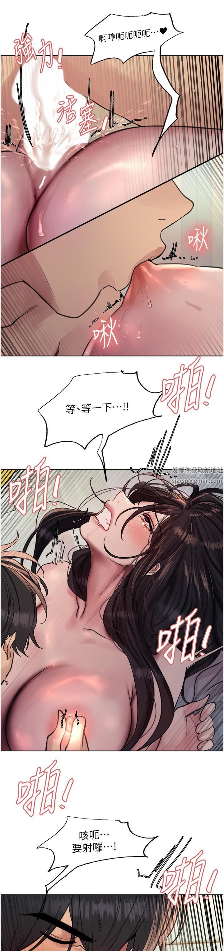 色輪眼第65話-這是懲罰，不準興奮!