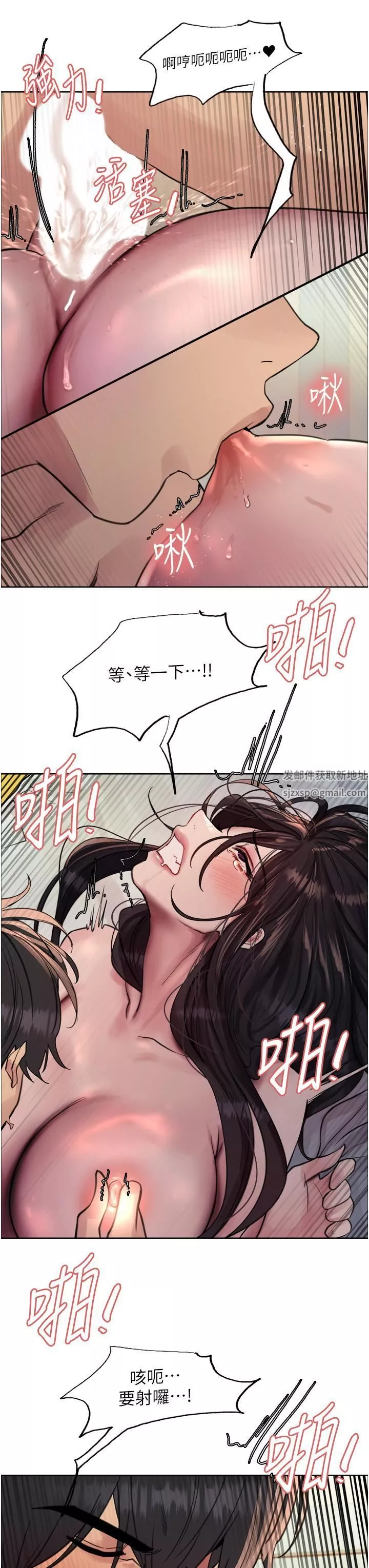 色輪眼第65話-這是懲罰，不準興奮!