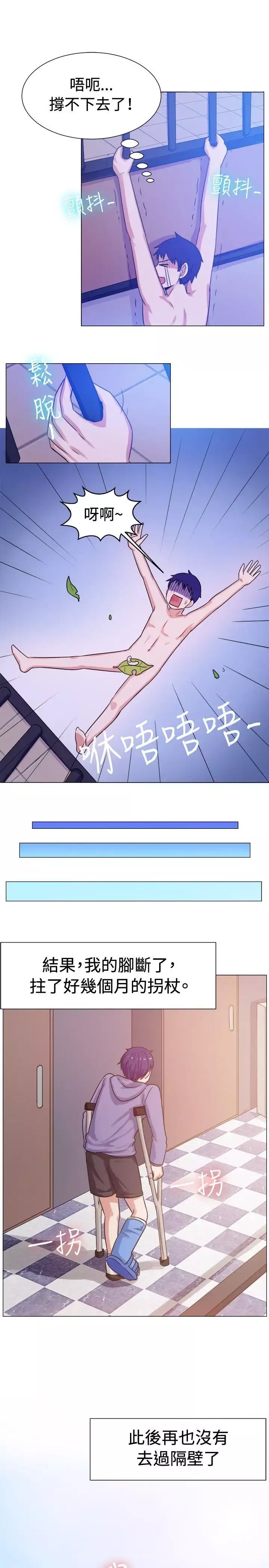 一起享用吧第60話